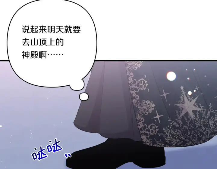 漫画《跨次元恋人》第22话 风雨欲来第91张图