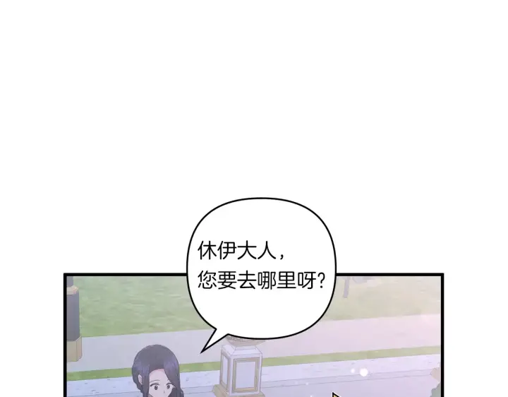 漫画《跨次元恋人》第22话 风雨欲来第98张图