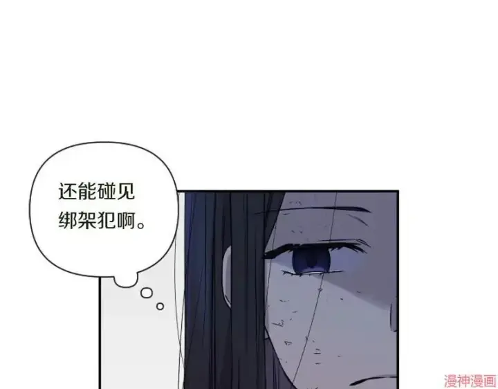 漫画《跨次元恋人》第1话第104张图