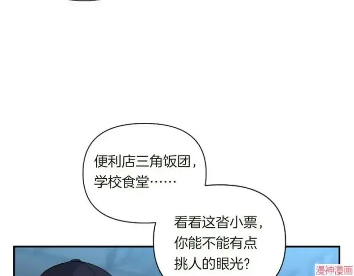 漫画《跨次元恋人》第1话第106张图