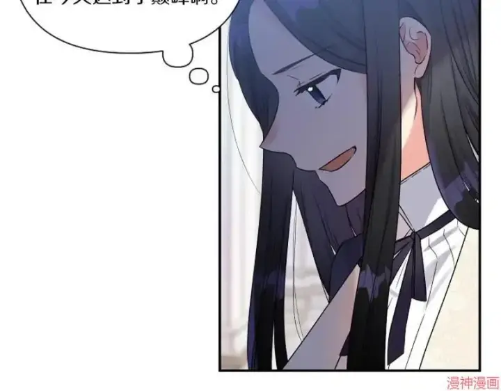 漫画《跨次元恋人》第1话第12张图