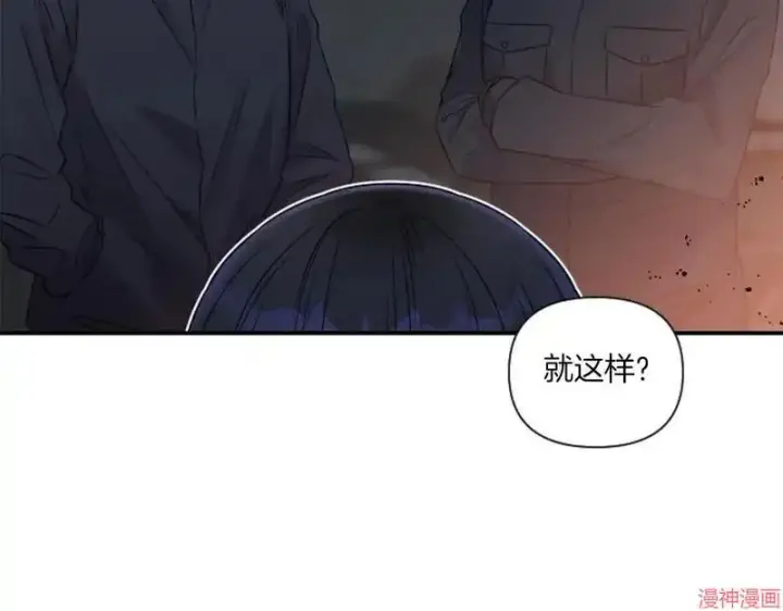 漫画《跨次元恋人》第1话第127张图