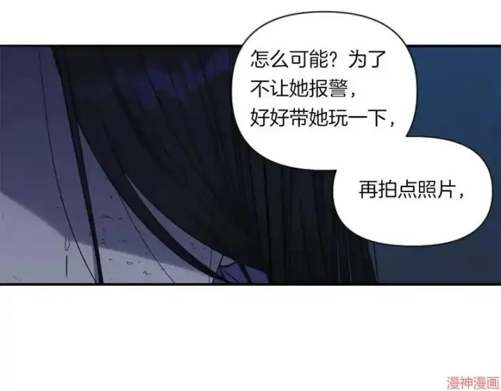 漫画《跨次元恋人》第1话第128张图