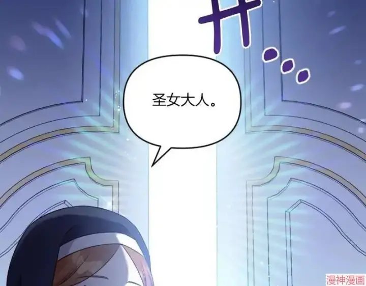 漫画《跨次元恋人》第1话第14张图
