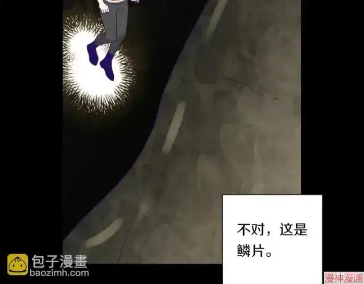 漫画《跨次元恋人》第1话第174张图
