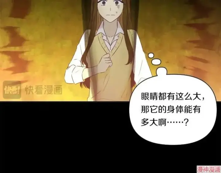 漫画《跨次元恋人》第1话第176张图