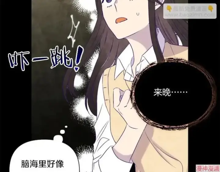 漫画《跨次元恋人》第1话第178张图