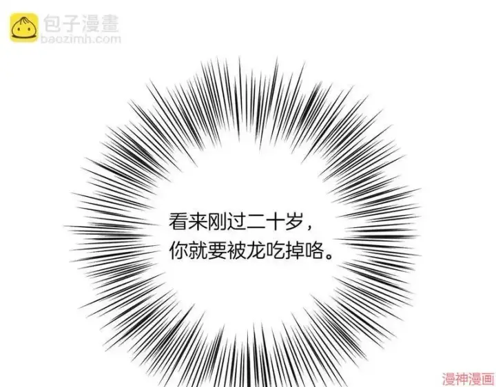 漫画《跨次元恋人》第1话第39张图