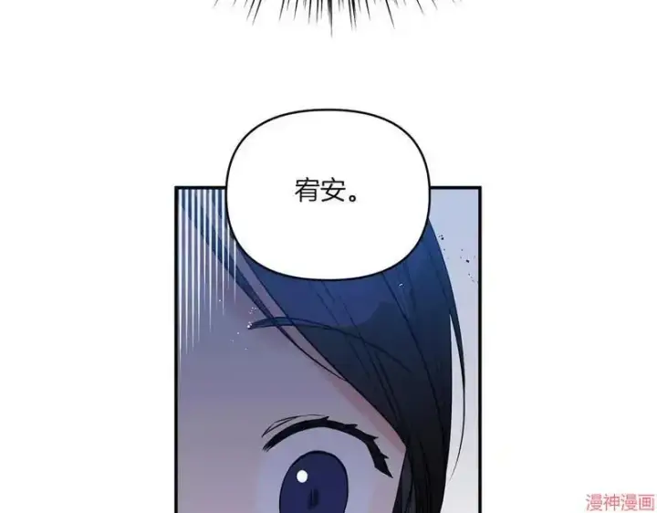 漫画《跨次元恋人》第1话第40张图