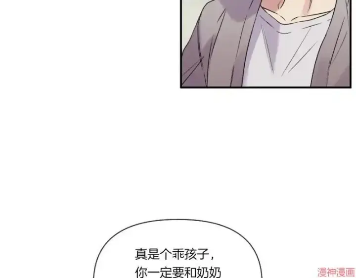 漫画《跨次元恋人》第1话第46张图