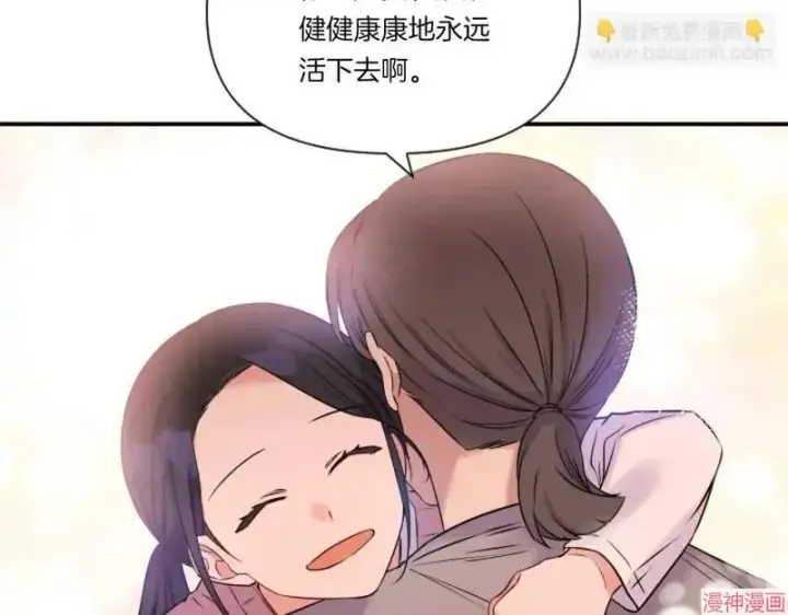 漫画《跨次元恋人》第1话第47张图