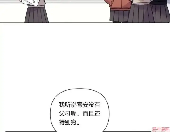 漫画《跨次元恋人》第1话第51张图
