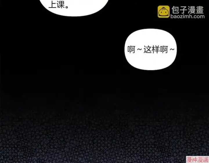 漫画《跨次元恋人》第1话第56张图