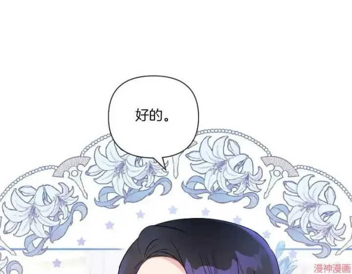 漫画《跨次元恋人》第1话第6张图