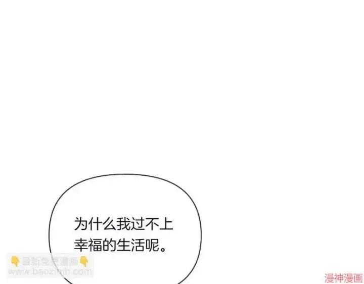 漫画《跨次元恋人》第1话第69张图