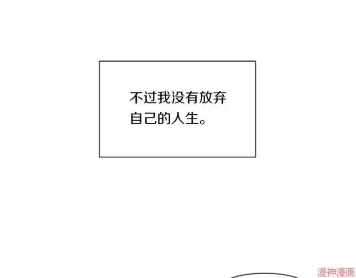 漫画《跨次元恋人》第1话第75张图
