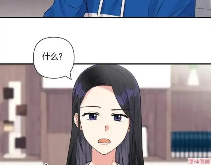 漫画《跨次元恋人》第1话第77张图
