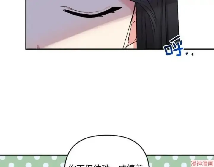 漫画《跨次元恋人》第1话第84张图