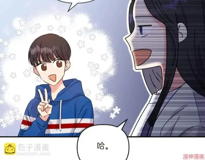 漫画《跨次元恋人》第1话第89张图