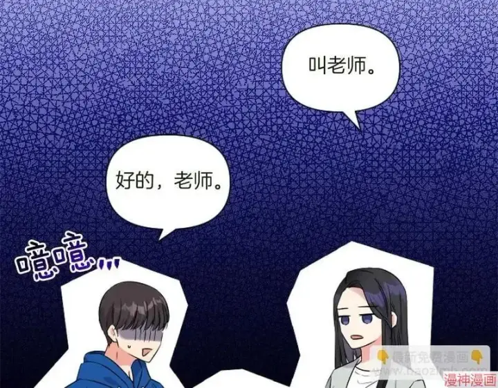 漫画《跨次元恋人》第1话第95张图