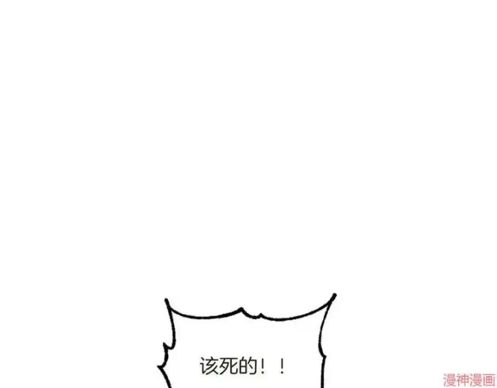 漫画《跨次元恋人》第1话第98张图
