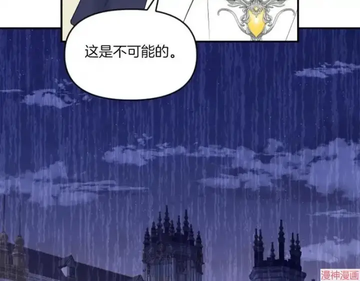 漫画《跨次元恋人》第2话第103张图