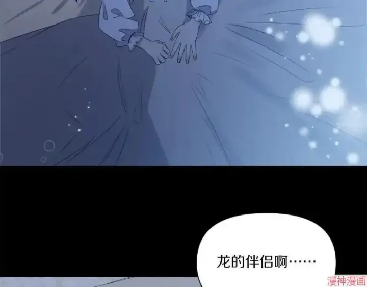 漫画《跨次元恋人》第2话第118张图