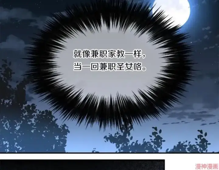 漫画《跨次元恋人》第2话第127张图