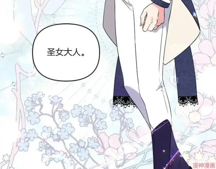 漫画《跨次元恋人》第2话第132张图