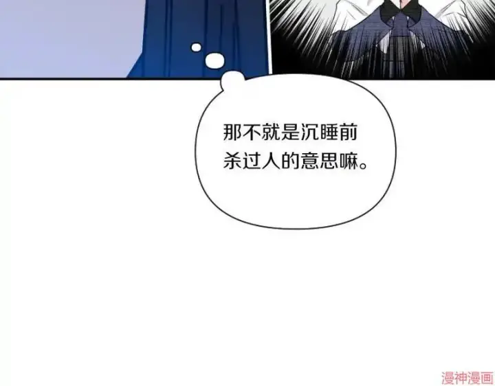 漫画《跨次元恋人》第2话第139张图