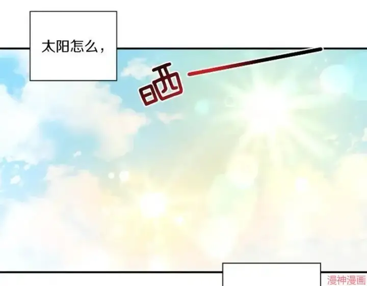 漫画《跨次元恋人》第2话第14张图