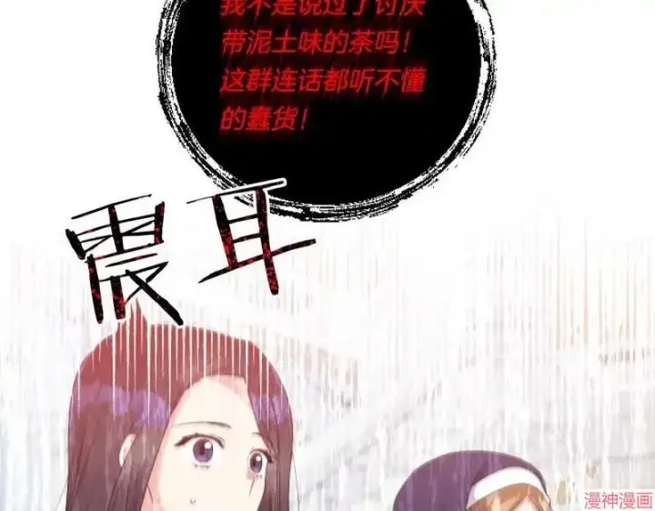 漫画《跨次元恋人》第2话第151张图