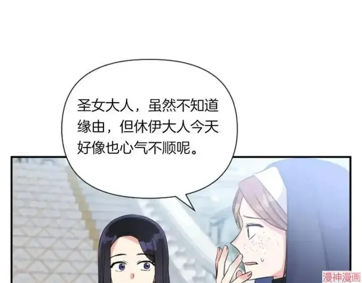 漫画《跨次元恋人》第2话第155张图