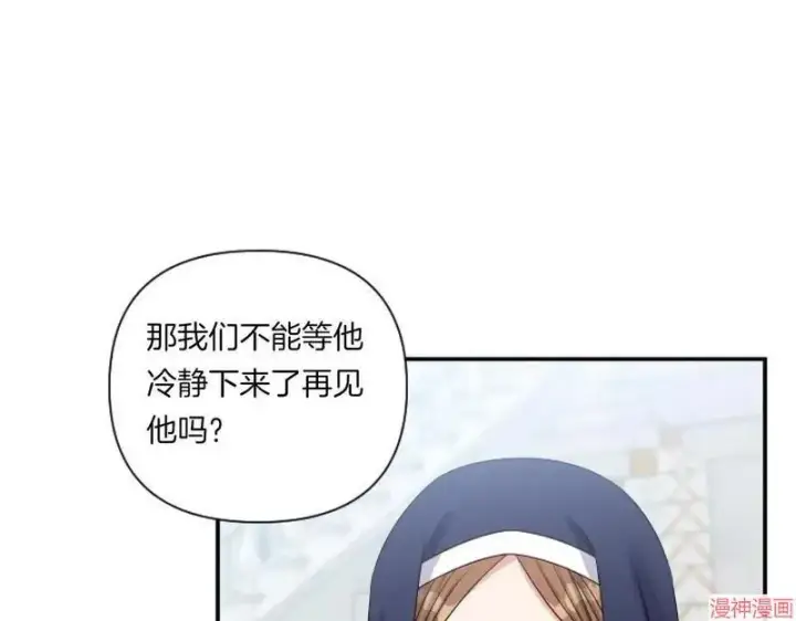 漫画《跨次元恋人》第2话第157张图