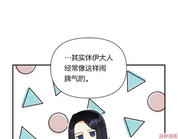 漫画《跨次元恋人》第2话第159张图