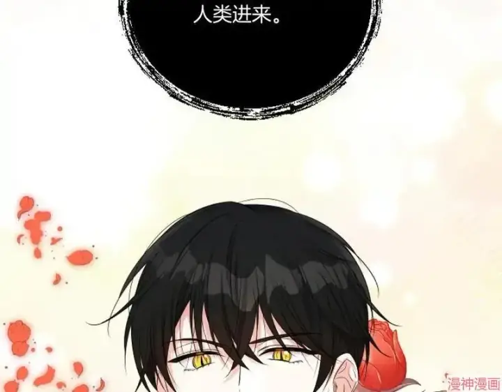 漫画《跨次元恋人》第2话第180张图