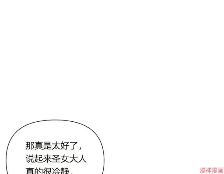 漫画《跨次元恋人》第2话第35张图