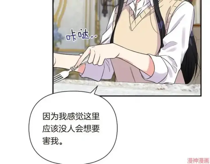 漫画《跨次元恋人》第2话第37张图