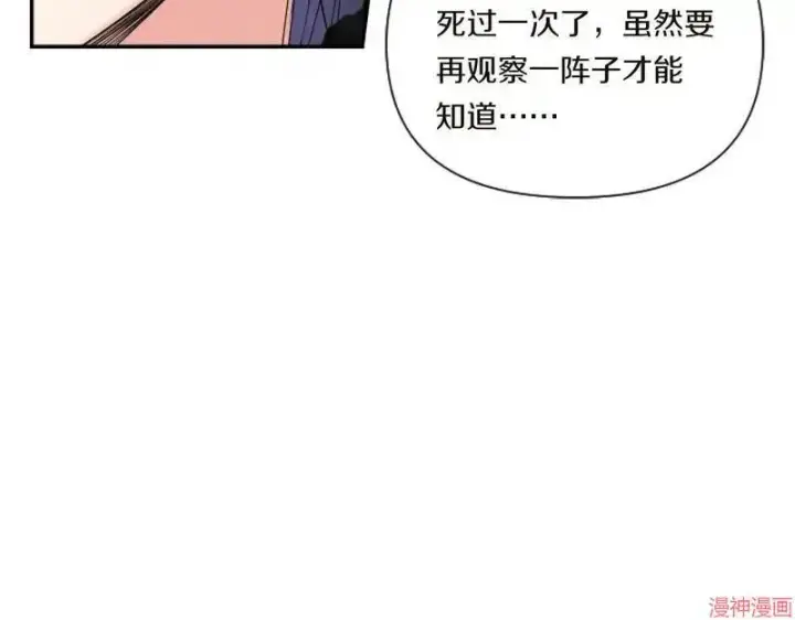 漫画《跨次元恋人》第2话第40张图