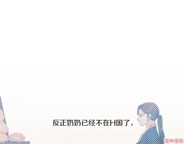 漫画《跨次元恋人》第2话第42张图