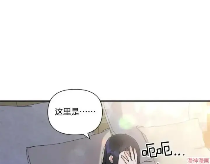 漫画《跨次元恋人》第2话第6张图