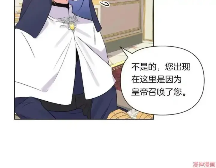 漫画《跨次元恋人》第2话第68张图
