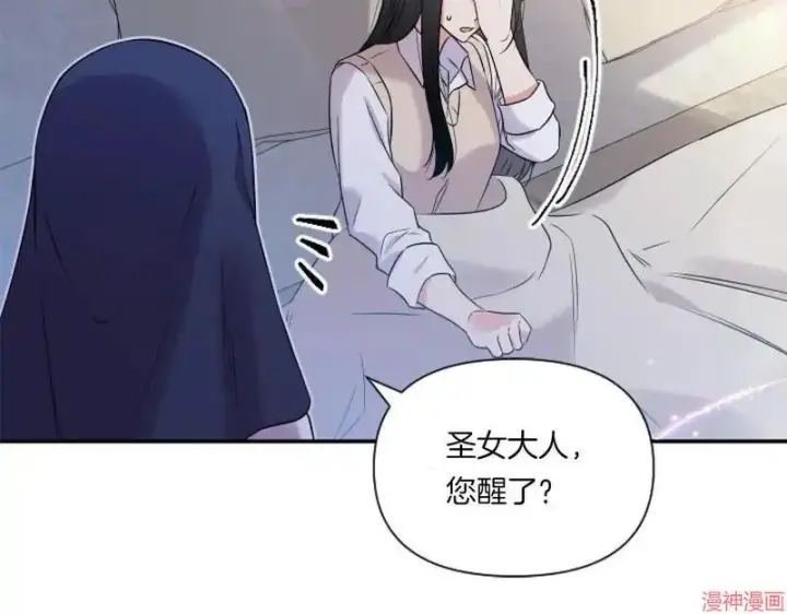 漫画《跨次元恋人》第2话第7张图