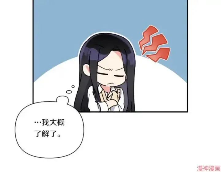 漫画《跨次元恋人》第2话第98张图