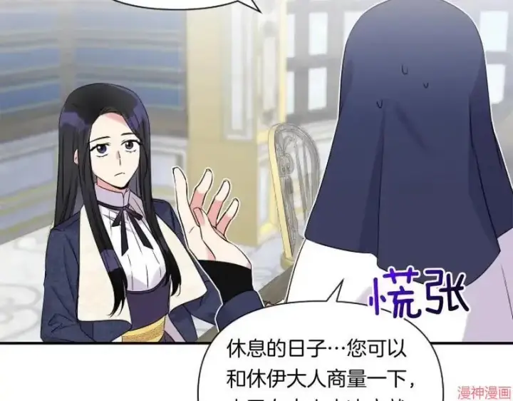 漫画《跨次元恋人》第3话第100张图