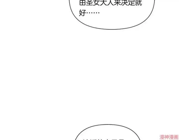 漫画《跨次元恋人》第3话第101张图