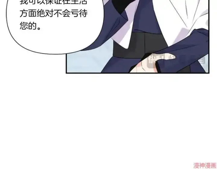 漫画《跨次元恋人》第3话第105张图