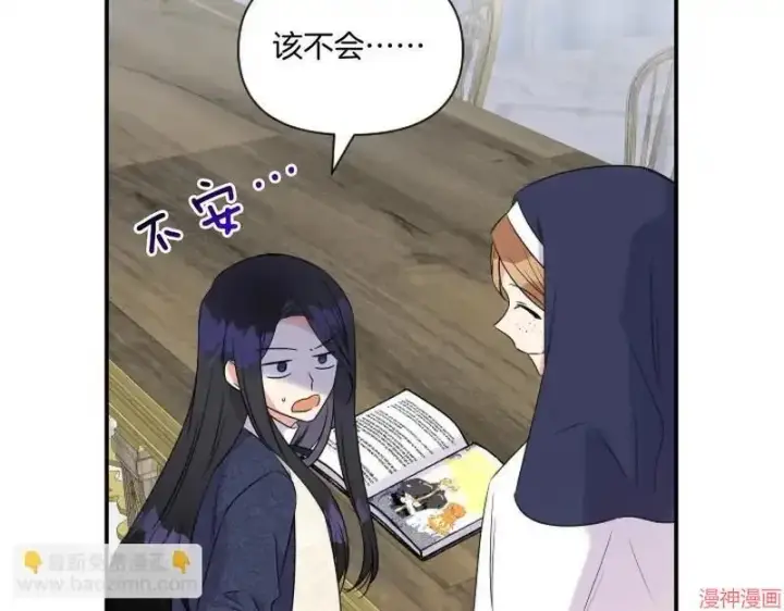 漫画《跨次元恋人》第3话第114张图