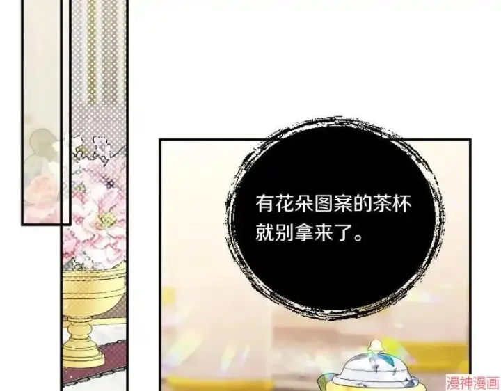 漫画《跨次元恋人》第3话第123张图