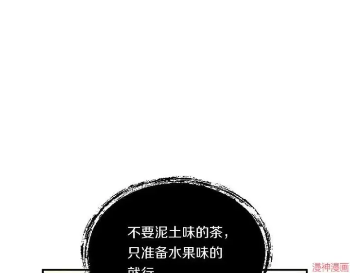 漫画《跨次元恋人》第3话第128张图